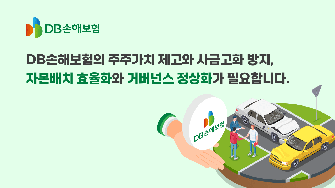 26년 DB손해보험-얼라인파트너스